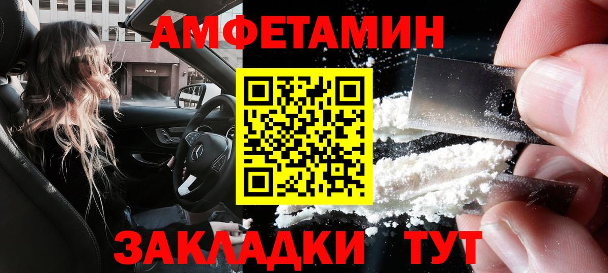 Амфетамин 98% Малгобек