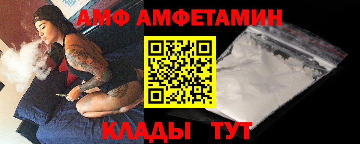 Amphetamine  Вход с VPN  Малгобек  Амфетамин  Амфетамин VHQ 