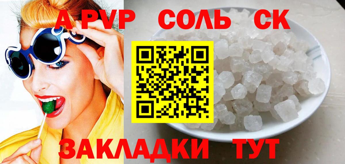 Alpha PVP крисы CK Малгобек