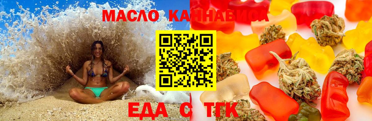 Малгобек  Еда ТГК конопля  Вход с VPN 
