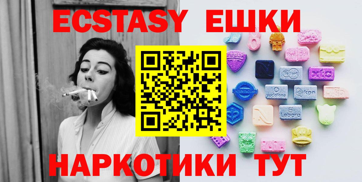 купить наркоту  ЭКСТАЗИ MDMA  Вход с VPN  мориарти наркотические препараты  Малгобек  Ecstasy  ЭКСТАЗИ VHQ 