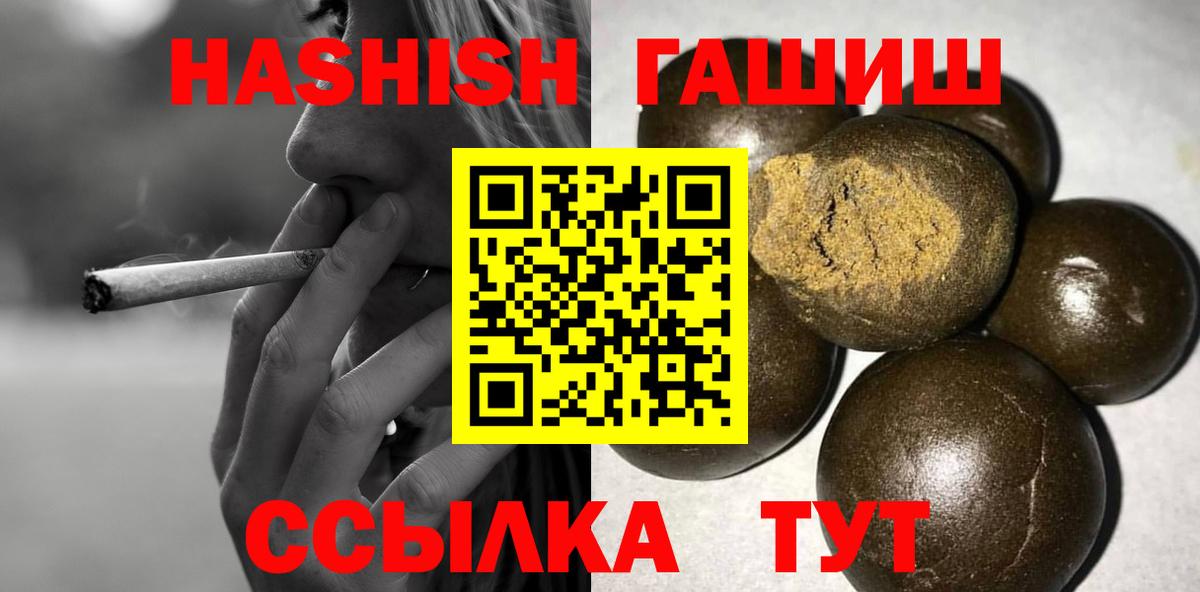 Малгобек  ГАШ VHQ  ГАШИШ VHQ  Вход с VPN 