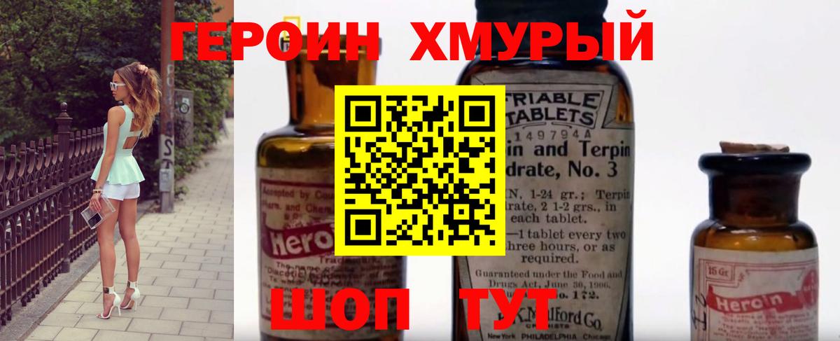 Героин афганец Малгобек