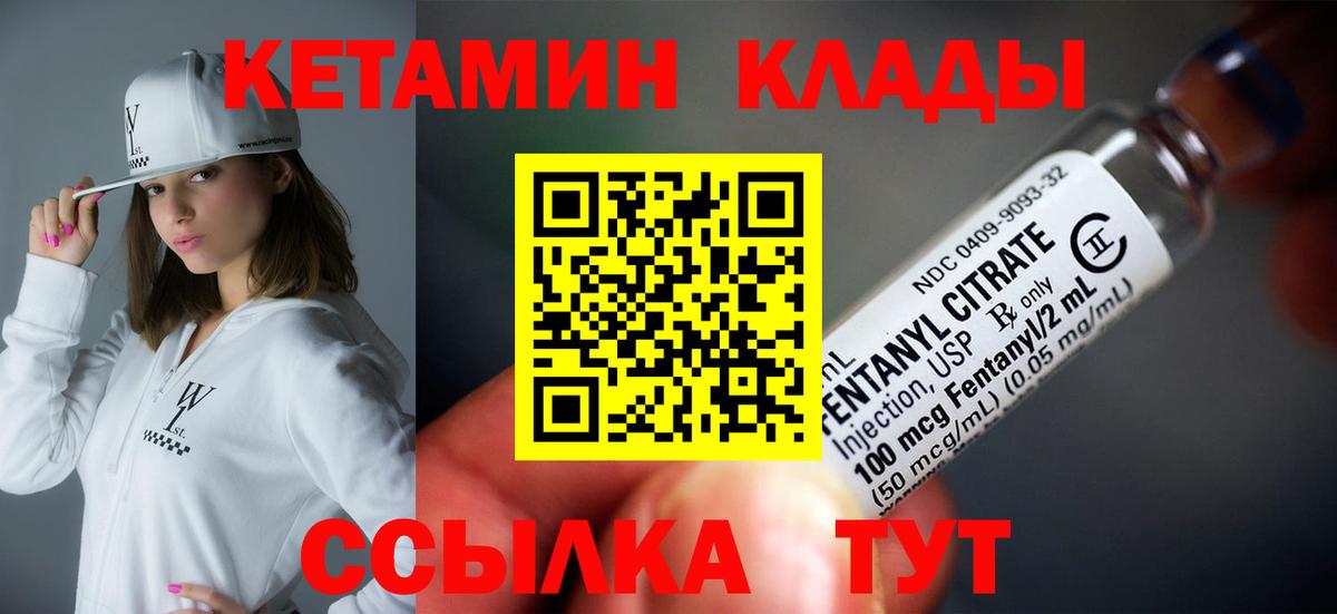 Малгобек  КЕТАМИН ketamine  Кетамин VHQ  Вход с VPN 