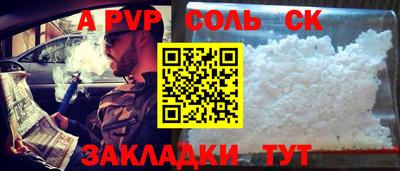 Альфа ПВП Ставрополь