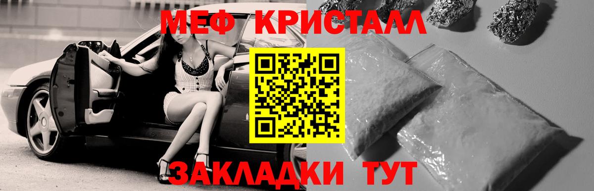 МЕФ Малгобек