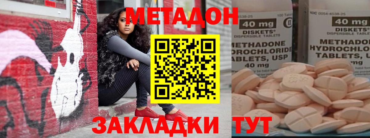 Малгобек  Метадон methadone  Вход с VPN 