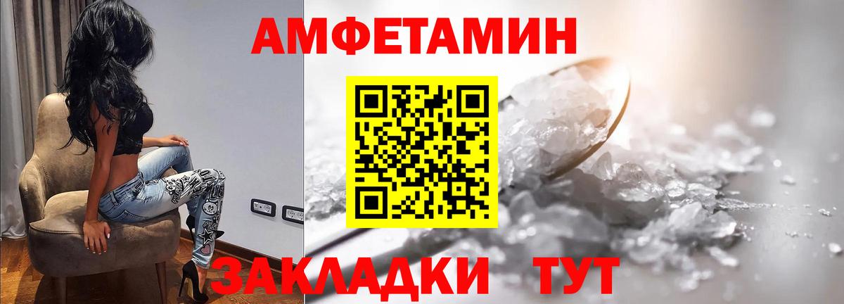 Малгобек  Первитин пудра  Вход с VPN 