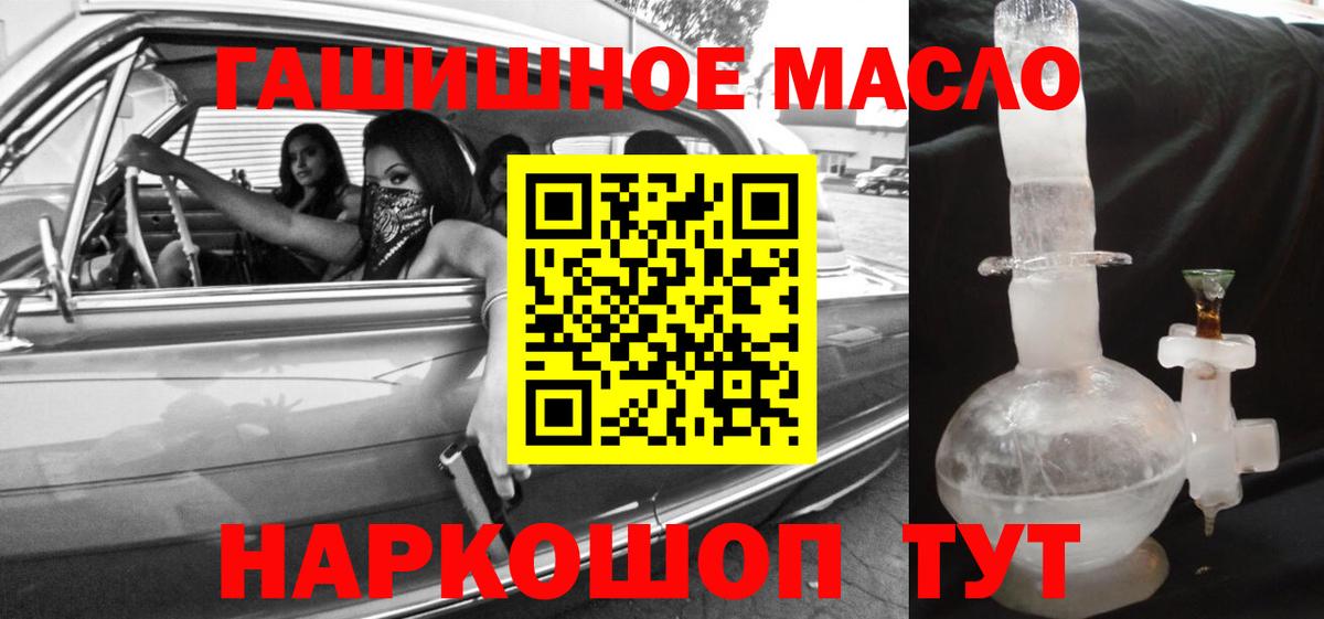 ТГК вейп Малгобек