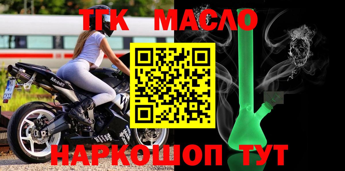 Малгобек  где найти наркотики  Вход с VPN  Дистиллят ТГК Wax  Дистиллят ТГК гашишное масло 