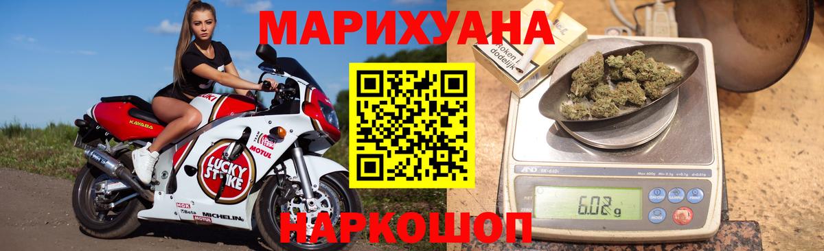 Марихуана THC 21%  Бошки Шишки AK-47  Каннабис марихуана  Вход с VPN  Малгобек  Конопля SATIVA & INDICA 
